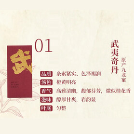 Sea Dyke Brand XM048 "WuYi Ming Con" (68g per Box - 8.5g x 2 Boxes Qi Dan; 8.5g x 2 Boxes Yu Qi Ling; 8.5g x 2 Boxes Su Xin Lan; 8.5g x 2 Boxes Jin Gui)